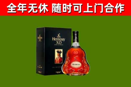 湖北省烟酒回收轩尼诗XO.jpg