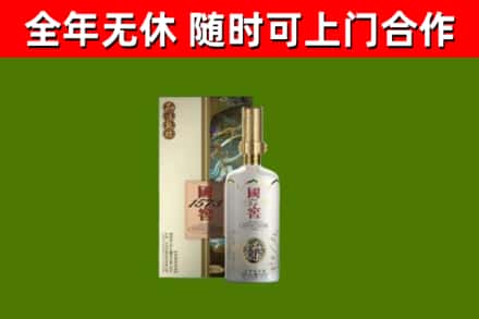 湖北省烟酒回收国窖1573.jpg