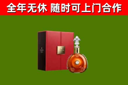 湖北省回收路易十三
