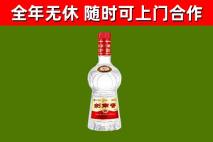 湖北省烟酒回收剑南春水晶剑2.jpg
