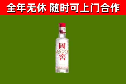 湖北省烟酒回收1573酒.jpg