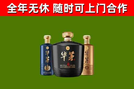 湖北省回收华茅
