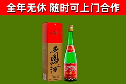 湖北省回收西凤酒