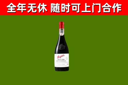 湖北省回收奔富红酒