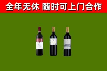 湖北省烟酒回收拉菲红酒.jpg