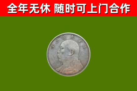 湖北省回收袁大头